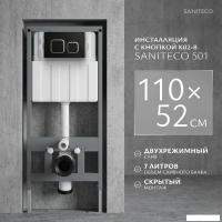 Инсталляция для унитаза Saniteco 501 + K02-B (с кнопкой, черный)