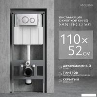 Инсталляция для унитаза Saniteco 501 + K01-SG (с кнопкой, серебристо-серый)