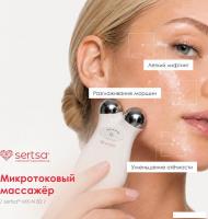 Массажер для лица sertsa MX-N82
