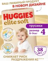 Трусики-подгузники Huggies Elite Soft Mega 4 9-14 кг (38 шт)