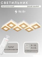 Припотолочная люстра Aitin Pro SD77107/6 (белый)