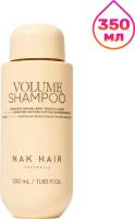 Шампунь NAK Signature Volume Shampoo 350 мл