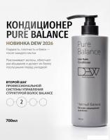 Кондиционер Dew Professional Pure Balance Hair Balm Conditioner 700 мл