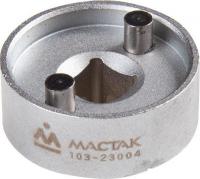 Головка слесарная Мастак 103-23004
