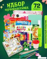 Набор школьника Foxbox Набор первоклассника f90075F90075