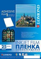 Самоклеящаяся пленка Lomond Самоклеящаяся пленка A4 25 листов [2720003]