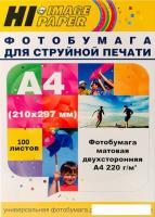 Фотобумага Hi-Black Hi-Image матовая двусторонняя А4, 220 г/м2, 100 л [A21101]