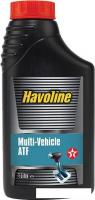 Трансмиссионное масло Texaco Havoline Multi-Vehicle ATF 1л