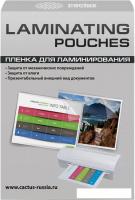 Пленка для ламинирования CACTUS глянцевая A7, 125 мкм, 100 л