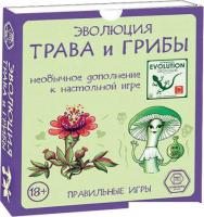 Настольная игра Правильные игры Эволюция. Трава и грибы