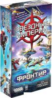 Настольная игра Мир Хобби Звездные империи: Фронтир