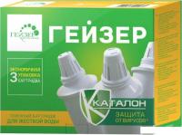 Комплект картриджей Гейзер 502 (3 шт.)
