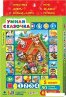 Интерактивный планшет Азбукварик Планшетик Умная сказочка