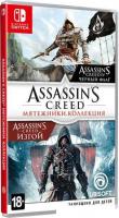 Игра Assassin’s Creed: Мятежники. Коллекция для Nintendo Switch