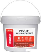 Полимерная грунтовка ilmax 4175 Грунт Бетон-контакт (15 кг)