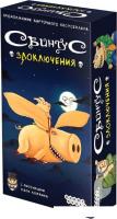 Настольная игра Мир Хобби Свинтус: Злоключения