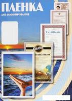 Пленка для ламинирования Office-Kit матовая A4 100 мкм 100 шт PLP12723