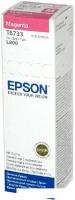 Чернила Epson C13T67334A