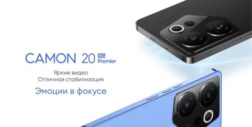 Сотовый телефон Tecno Camon 20 Premier 5G 8/512Gb CK9n Dark Welkin. Фото 1 в описании