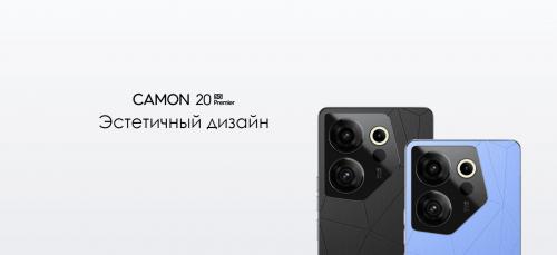 Сотовый телефон Tecno Camon 20 Premier 5G 8/512Gb CK9n Dark Welkin. Фото 15 в описании
