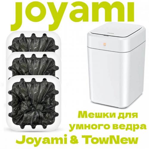 Пакет Joyami 90шт JAQX010. Фото 4 в описании