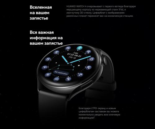 Умные часы Huawei Watch 4 ARC-AL00 Black-Black Strap 55020APA. Фото 3 в описании