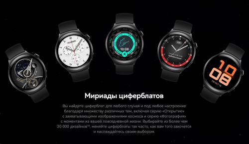 Умные часы Huawei Watch 4 ARC-AL00 Black-Black Strap 55020APA. Фото 4 в описании