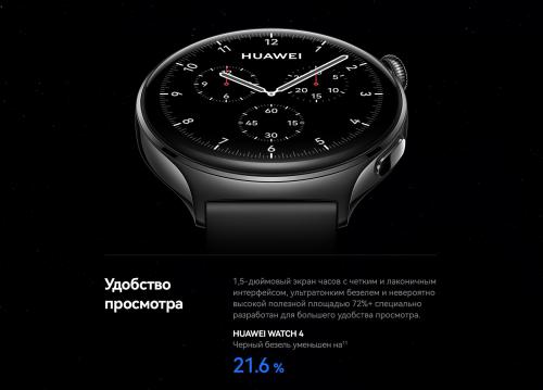 Умные часы Huawei Watch 4 ARC-AL00 Black-Black Strap 55020APA. Фото 5 в описании