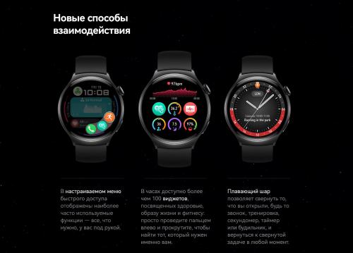 Умные часы Huawei Watch 4 ARC-AL00 Black-Black Strap 55020APA. Фото 9 в описании