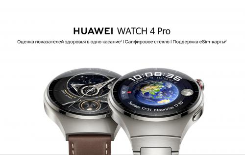 Умные часы Huawei Watch 4 Pro MDS-AL00 Titanium-Brown Strap 55020APB. Фото 1 в описании