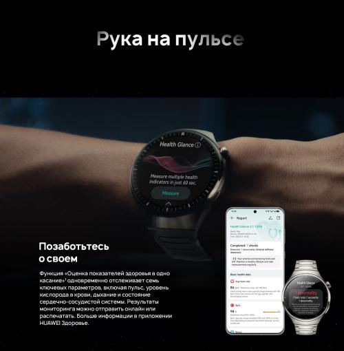 Умные часы Huawei Watch 4 Pro MDS-AL00 Titanium-Brown Strap 55020APB. Фото 14 в описании