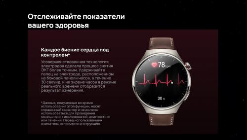 Умные часы Huawei Watch 4 Pro MDS-AL00 Titanium-Brown Strap 55020APB. Фото 15 в описании