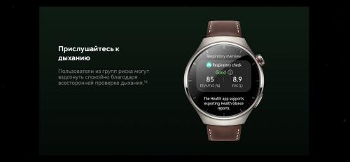 Умные часы Huawei Watch 4 Pro MDS-AL00 Titanium-Brown Strap 55020APB. Фото 17 в описании