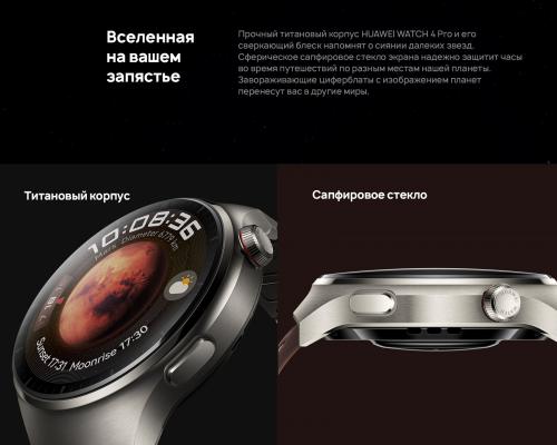 Умные часы Huawei Watch 4 Pro MDS-AL00 Titanium-Brown Strap 55020APB. Фото 5 в описании
