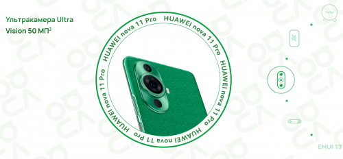 Сотовый телефон Huawei Nova 11 Pro 8/256Gb Green. Фото 3 в описании