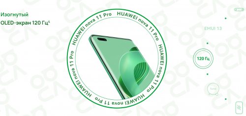 Сотовый телефон Huawei Nova 11 Pro 8/256Gb Green. Фото 6 в описании