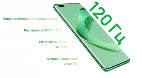 Сотовый телефон Huawei Nova 11 Pro 8/256Gb Green. Фото 9 в описании