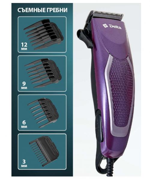 Машинка для стрижки волос Delta DL-4067 Purple. Фото 3 в описании