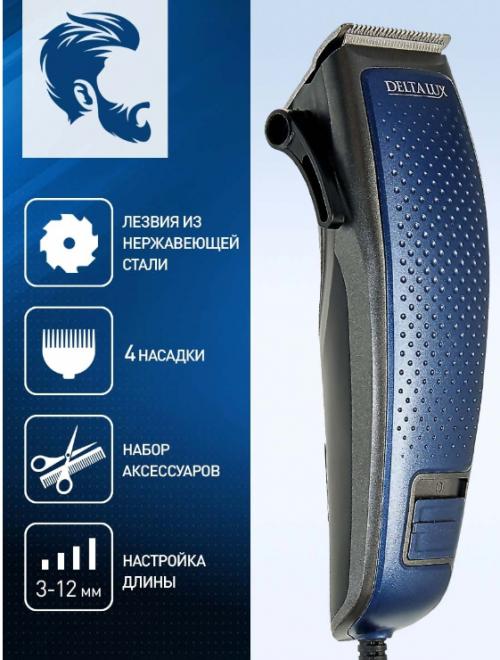Машинка для стрижки волос Delta Lux DE-4218 Blue. Фото 1 в описании
