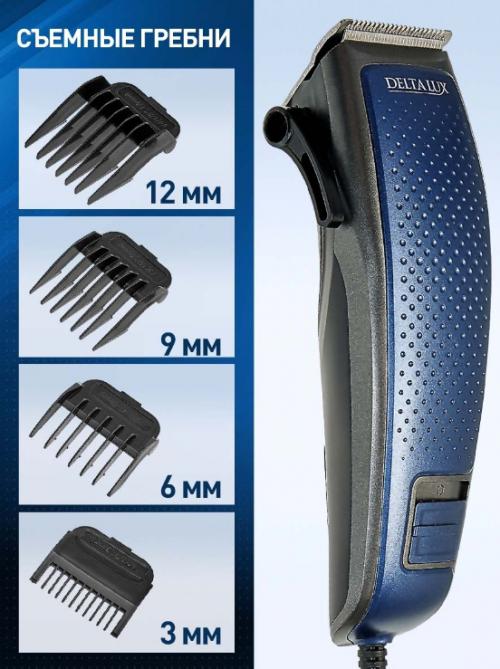 Машинка для стрижки волос Delta Lux DE-4218 Blue. Фото 3 в описании