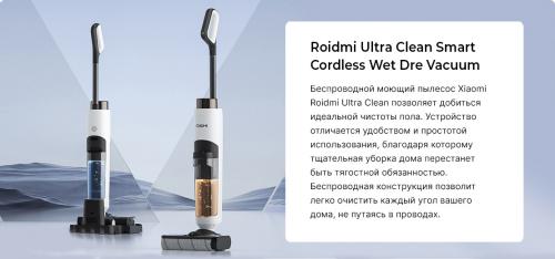 Пылесос Roidmi Smart Cordless Wet Dry Vacuum Cleaner NEO Black-White XDJ07RM / 1C7001RUB. Фото 1 в описании
