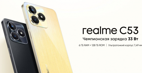 Сотовый телефон Realme C53 6/128Gb LTE Black. Фото 1 в описании