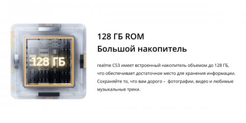 Сотовый телефон Realme C53 6/128Gb LTE Black. Фото 7 в описании