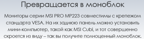 Монитор MSI Pro MP242A Black 9S6-3PA1CT-205. Фото 10 в описании