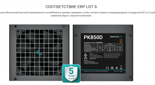 Блок питания DeepCool PK850D 850W R-PK850D-FA0B-EU. Фото 7 в описании