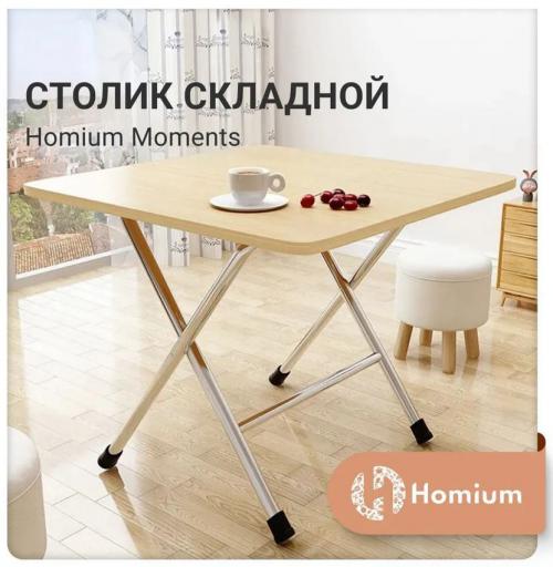 Стол Homium Moments White table04-02. Фото 1 в описании