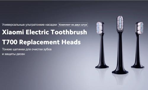 Сменные насадки Xiaomi Electric Toothbrush T700 BHR5576GL. Фото 1 в описании