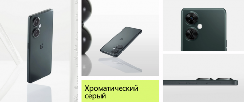 Сотовый телефон OnePlus Nord CE 3 Lite 5G Europe 8/256Gb Chromatic Grey. Фото 2 в описании