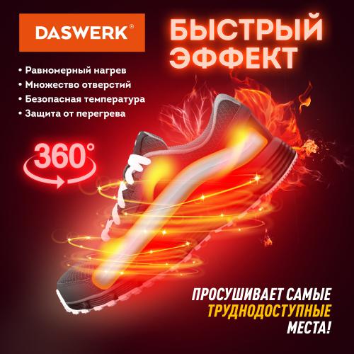 Электросушилка для обуви Daswerk SD9 456202. Фото 3 в описании