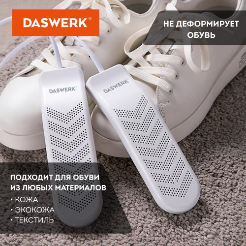 Электросушилка для обуви Daswerk SD9 456202. Фото 7 в описании
